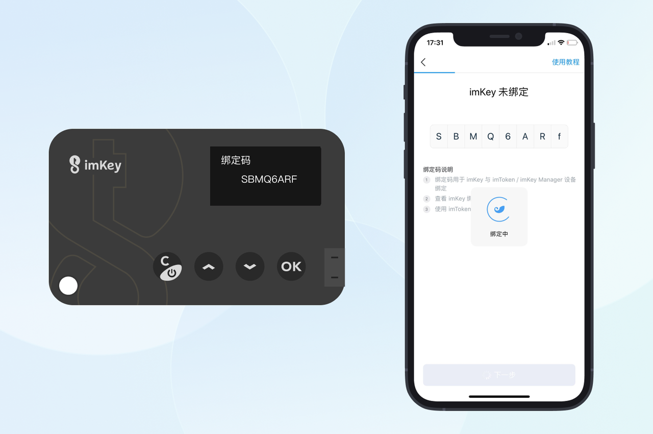 imKey 使用手册– imKey 帮助中心