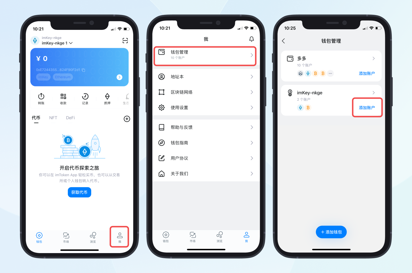 imKey 使用手册– imKey 帮助中心