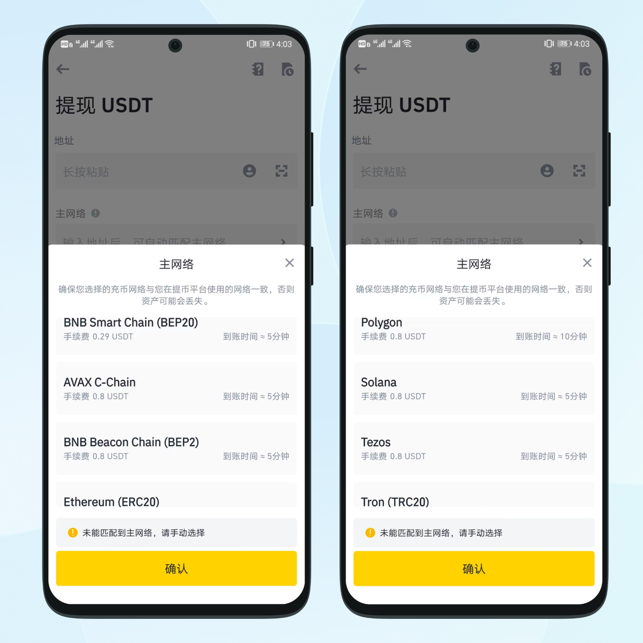 如何从币安交易所提币至imKey 钱包？ – imKey 帮助中心