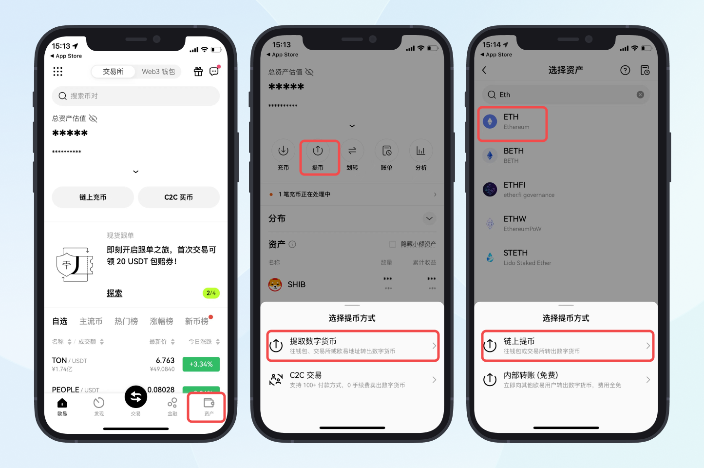 如何从OKX 交易所提币至imKey 钱包？ – imKey 帮助中心