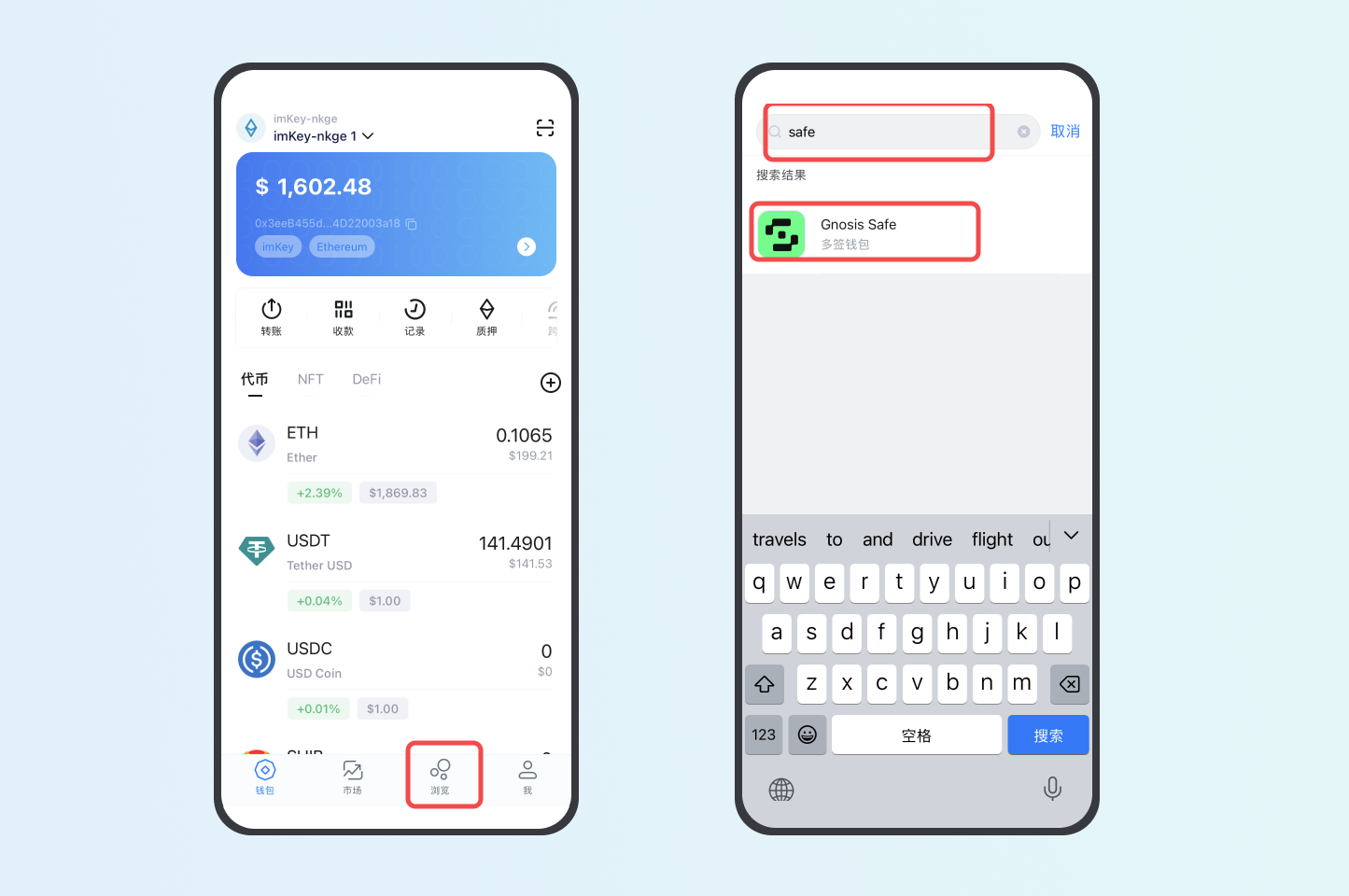 imKey 硬件钱包× Gnosis Safe：多签钱包创建与使用指南– imKey 帮助中心