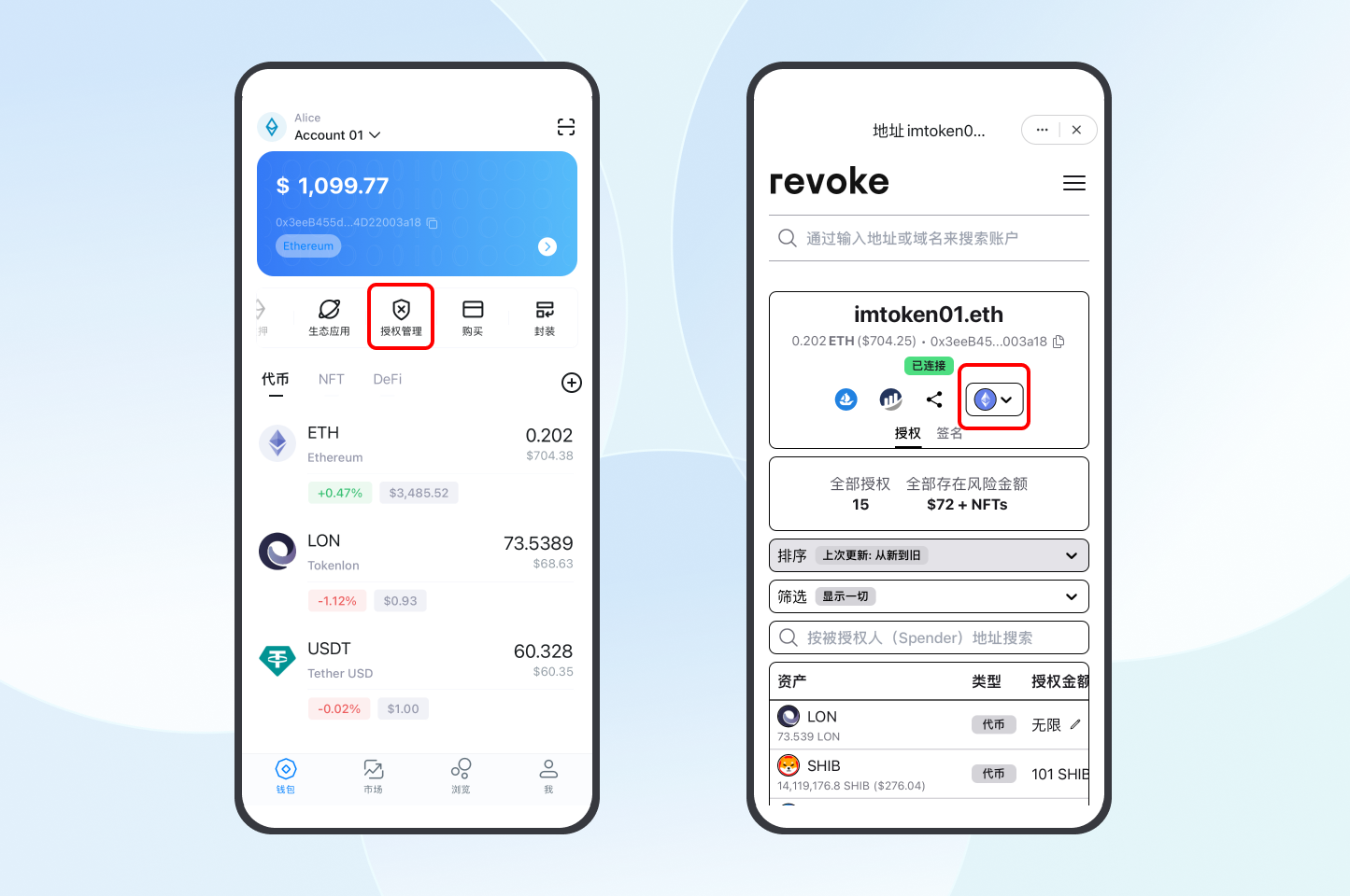 安全提醒｜请警惕代币授权骗局– imKey 帮助中心