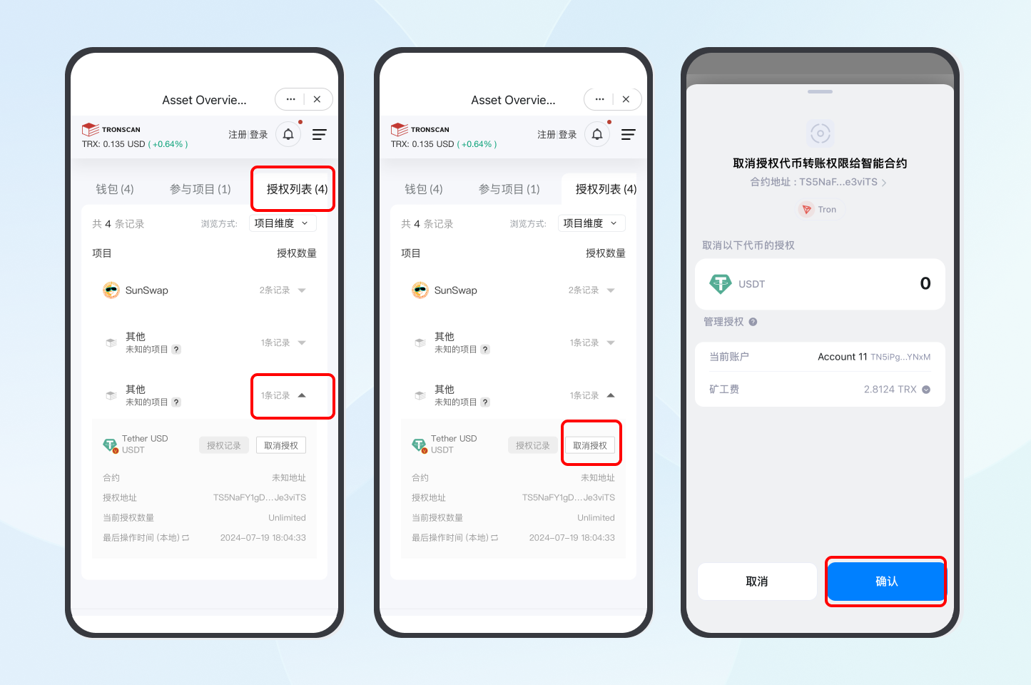 安全提醒｜请警惕代币授权骗局– imKey 帮助中心